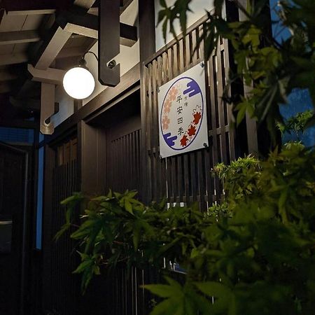 Kyoyado Heianshiki Quioto Exterior foto