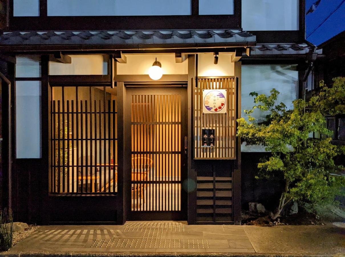 Kyoyado Heianshiki Quioto Exterior foto